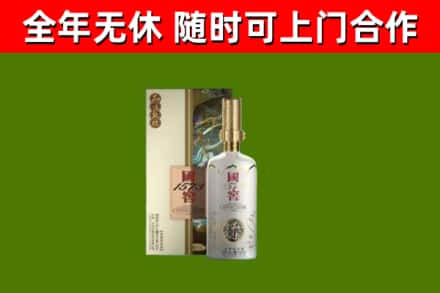 会昌县烟酒回收国窖1573.jpg