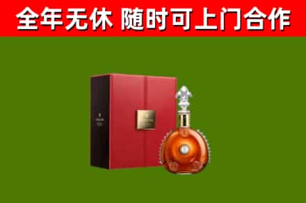 会昌县烟酒回收路易十三洋酒.jpg