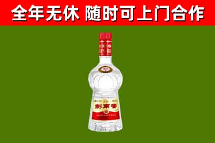 会昌县烟酒回收剑南春水晶剑2.jpg