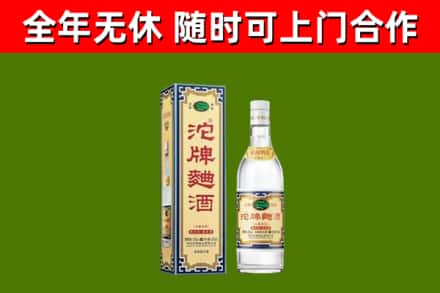 会昌县回收沱牌曲酒