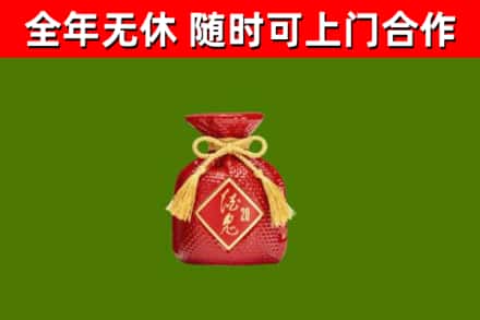 会昌县回收酒鬼酒