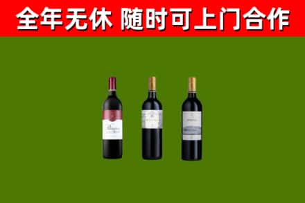 会昌县烟酒回收拉菲红酒.jpg