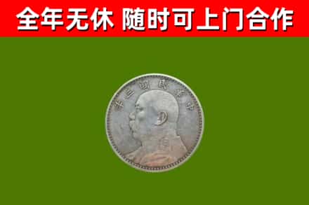 会昌县烟酒回收袁大头.jpg